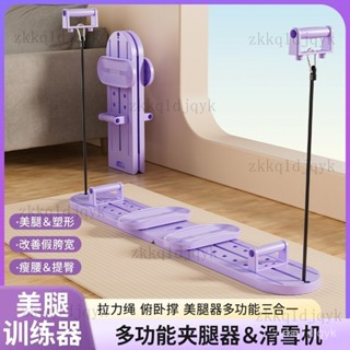 🚚廠家直銷 免運含稅【瘦腰提臀】滑雪機美腿機多功能腿部訓練器運動居家鍛鍊靜音迴彈健身器材家用