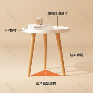 ⭐臺灣熱銷⭐北歐圓形小桌子沙發小邊幾實木腿咖啡桌客廳書房臥室小戶型小茶几