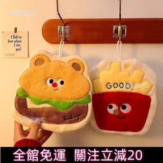 臺灣熱賣✅漢堡薯條擦手巾✨ 掛式擦手巾 可愛手巾 卡通手帕 珊瑚絨吸水巾 廚房抹布 加厚手帕 毛絨擦手巾 擦手毛巾 曲奇