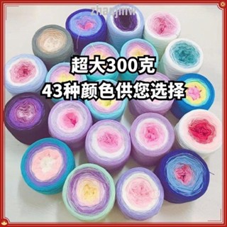 💦熱銷 免運 曾棉線 蛋糕線 毛線段染 絲光棉長段染漸變色夏季像針線 寶寶線 手工編織圍巾圍脖帽子圍巾線手作diy 小
