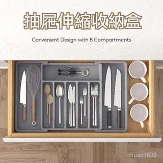 抽屜分類盒 伸縮分隔盒 抽屜伸縮收納盒 分隔收納盒 抽拉式收納盒 廚房收納盒 化妝品 藥物 飾品分類盒 多用途抽屜收納盒