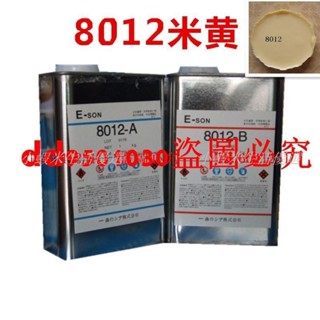 優選手辦模型材料PU樹脂AB水工藝品翻模BJD娃娃製作 8012 8014 8017#小蝦米生活優選