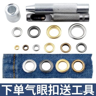 ✨桃園有貨/免運✨【30天熱銷1060件】氣眼扣安裝工具套裝免縫空心打孔扣篷布鞋子空心鉚釘眼扣皮帶扣