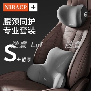 【陸豐車品】【親膚柔軟高回彈】汽車頭枕 汽車腰靠 車枕頭 車用頭枕 記憶枕 汽車靠墊 頸枕 護頸枕 腰靠 靠墊 記憶棉頭