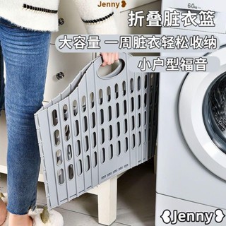 臺灣發貨【免運】Jenny❥摺疊髒衣籃桶 家用髒衣服收納籃 玩具收納筐 衛生間 可摺疊衣服髒衣簍