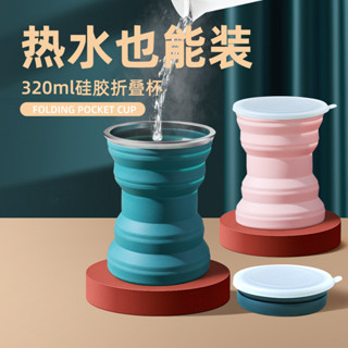 【新品推薦】旅行折疊水杯矽膠口袋戶外便攜式折疊杯漱口杯耐高溫喝水洗漱杯子