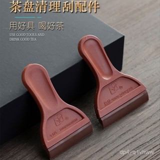 🔥臺灣出貨🔥【店鋪熱銷】矽膠茶盤茶水颳水闆 颳水闆茶刷子茶颳茶具配件茶道颳水器掃水刷