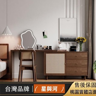 【XYH】【特惠】臺灣賣家 日式藤編化妝桌 妝臺鬥櫃一件式 實木梳妝檯 家用臥室儲物化妝臺 伸縮化妝臺 轉角妝臺 黑色