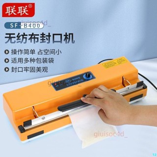 聯聯無紡布封口手壓式封口機商用小型塑料袋茶葉家用臺式密封機KK旗艦店百貨