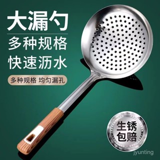 ✨臺灣出貨✨【30天熱銷1.6萬件】304不銹鋼漏勺家用食品級大漏勺撈麵撈水餃漏瓢漏勺小號笊籬廚房 MIB9
