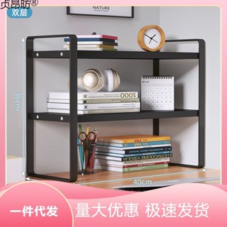 【新品推薦】置物架桌面桌上多層書架辦公室辦公桌子書桌桌面上整理收納架簡約
