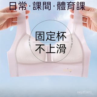 臺灣出貨 運動內衣 女生內衣 少女內衣 成長內衣 學生內衣 國中生內衣 兒童內衣 小孩內衣 大童內衣 背心內衣 少女文胸