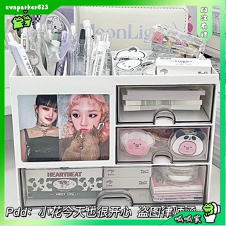 呱呱家🐸桌面收納 多功能收納盒 ins多功能抽屜式筆筒高顏值大容量桌面收納盒學生文具整理置物架 整理儲物盒 便攜整理