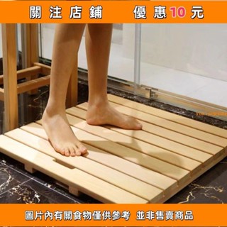 熱賣 浴室防滑地板 隔水墊 防潮木板 木踏板 定製浴室木地板 實木 防滑木墊 踏板洗澡增高yuling0107