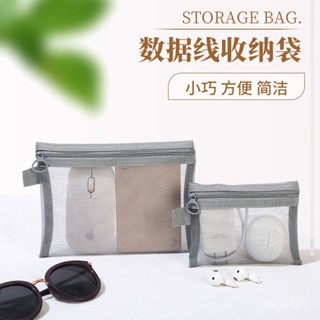 🎁限時下殺 臺灣發貨便攜數據線收納袋手機充電寶充電線整理收納包耳機充電器收納神器真空袋 居家收納袋 衣物收納袋