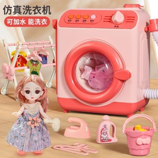 🔥限時特賣🔥洗衣機玩具 兒童玩具 模擬洗衣機 迷你玩具 廚房玩具 滾筒洗衣機 過家家玩具 扮家家玩具 小孩玩具 女孩玩具