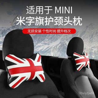ZEYOU精選🥇汽車頭枕護頸枕座椅靠枕寶馬迷你mini車用棉枕頭車載用品四季通用