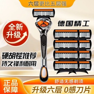 「蝦皮熱銷」【精鋼材質】新款德國進口六層吉列速剃須颳衚刀手動刀頭鋒隱緻颳衚刀片6層 MUXA
