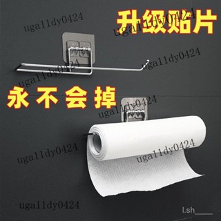 熱銷 毛巾架免打孔貼上廚房紙巾架一次性衛生紙廚房捲紙架掛壁懶人抹布