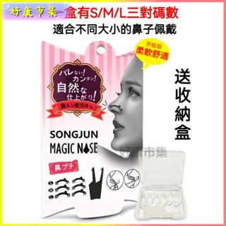可開發票 現貨 鼻子變挺神器增高器鼻孔支撐器縮小鼻翼隱形肥大鼻中隔臉型 美鼻神器 墊鼻小物 隱形墊鼻器 墊鼻器 翹鼻墊