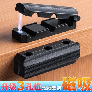 甄選好物🐑磁吸理線器 理線器 固線器 集線器 充電線收納 充電線 數據線 手機線 收線器陞級款磁吸式理綫器桌麵充電綫桌麵