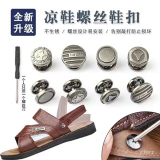 【臺灣有貨】【5632人好評】涼鞋釦沙灘拖鞋扣後跟卡扣男士涼鞋金屬鉚釘扣鞋帶連線調節扣