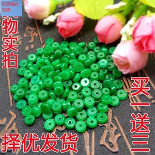 [好想買]DIY配飾 緬甸翡翠散珠滿綠幹青隔片算珠平安扣編織手鏈DIY配件玉石珠