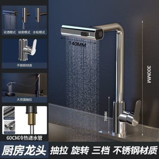 📢新款 抽拉式廚房水龍頭 伸縮龍頭 多功能旋轉龍頭 304不鏽鋼水龍頭 冷熱增壓龍頭 出水家用水龍頭 水槽龍頭
