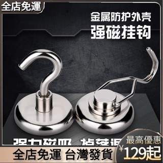 [熱銷新款] 免打孔磁吸圓形收納多用途門後冰箱宿捨廚房粘鈎強磁磁鐵