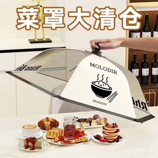 【熱賣商品】超大號可折疊餐桌罩防蠅蟲飯菜罩子蓋菜罩家用防塵罩透氣遮菜蓋傘 高顔值 簡約 精緻 ins風食物罩