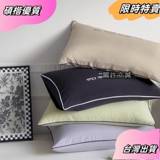 ☘️臺灣出貨☘️6色 美式莫奈素色簡約風枕頭套 超柔水洗棉枕套 一對裝 速乾枕頭套 2只裝 48*74cm 優質水洗棉枕