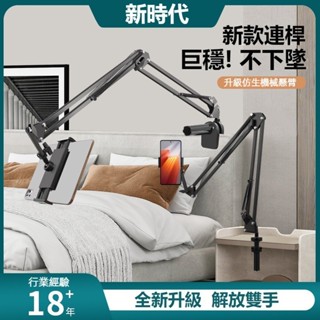 Y三段式機械臂夾✨加厚底座 折疊款 直播 床頭懶人手機支架 手機夾 手機架 平板架 電腦前 床上 桌麵 支撐架 追劇神器