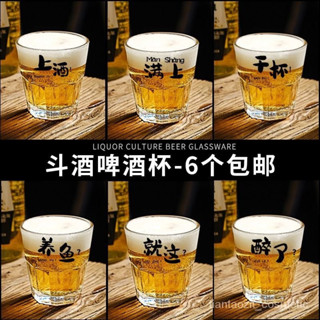 【限時特惠】啤酒杯文案酒杯刻字創意酒館燒烤餐廳商用帶字一口杯玻璃杯啤酒杯【圖片僅供參考】 PQLS