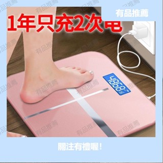 有品推薦誠信第一🔔可選usb充電電子稱體重秤精準家用健康秤人體秤成人減肥稱重計器