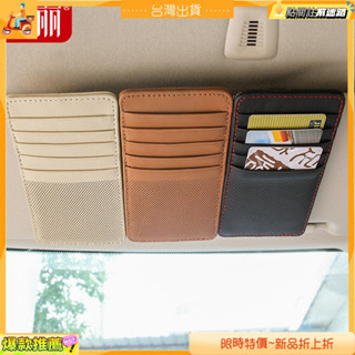 免運✨帶開票💥2025汽車真皮卡夾車載遮陽闆卡片夾車用座椅夾縫收納盒儲物盒置物盒輕奢