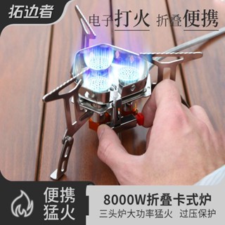 戶外便攜式折疊火爐露營野餐卡式爐小型卡式氣罐防爆通用燃氣灶