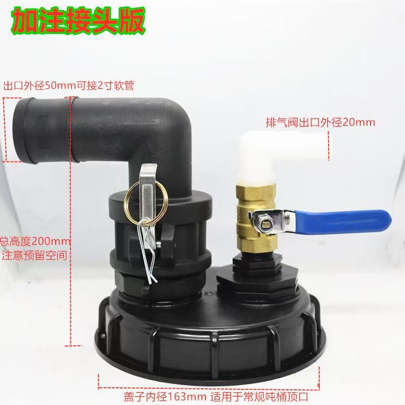 IBC噸桶配件噸桶呼吸蓋噸桶蓋 16.5cm帶換氣孔防水加注抽取兩用換氣閥蓋