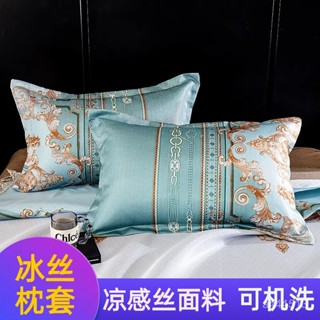 特價熱賣🔥夏季冰絲枕頭套可機洗夏涼成人可機洗涼席枕套冰涼單人涼爽枕芯套