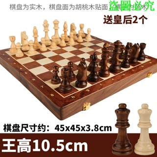 國際象棋實木高檔套裝大號兒童木質折疊棋盤西洋棋比賽專用chess禧悅生活創意社