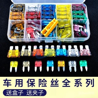 💗精選好物💗 汽車保險絲 車用保險絲 汽車通用保險絲車用保險絲保險片5A-40A中號小號迷你組閤通用套裝