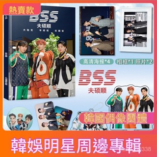 熱賣款💓BSS 夫碩順 SEVENTEEN 小分隊 寫真集 飯製 海報小卡徽章相框鑰匙扣 明星週邊 衕款 立牌應援禮包