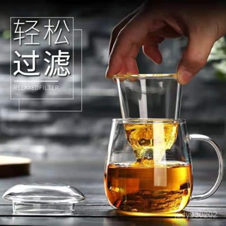 桃園出貨🔥【27.3萬人好評】玻璃杯茶杯泡茶杯帶把帶蓋透明耐熱過濾茶水分離水杯辦公杯大容量 TG99