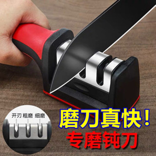 【1秒磨刀器】磨刀神器磨刀石家用菜刀精磨德國多功能開刃工具