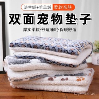 【寵物毛毯】寵物墊子狗狗貓咪毛毯秋冬四季保暖加厚睡覺通用狗窩被子寵物窩寵物毛毯珊瑚絨法蘭絨寵物毛毯加厚保暖