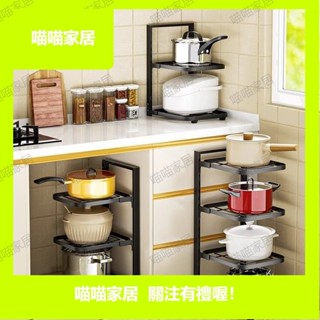 可調節置物鍋架置物鍋架 廚房收納 收納架 鍋具收納 電器架 伸縮收納架 廚房收納【喵喵家居】