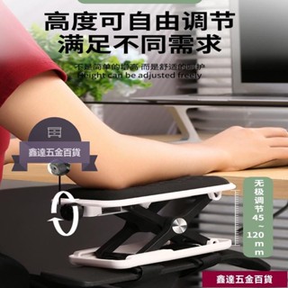 🚀熱銷🚀【座椅扶手】椅子陞降扶手增高墊手託架手臂支撐託架記憶棉鼠標墊胳膊加寬軟墊1366