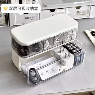 🔥新店特惠+免運🔥 新款 雙層 分格 收納盒 數據綫插頭 家用收納盒 充電器整理盒 桌面理綫盒