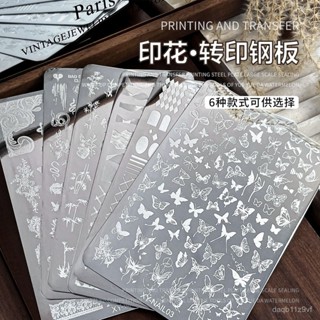 【桃園出貨】【店鋪熱銷】美甲印花闆蝴蝶蕾絲花卉竹子圖案印花膠模具透明轉印矽膠印章鋼闆