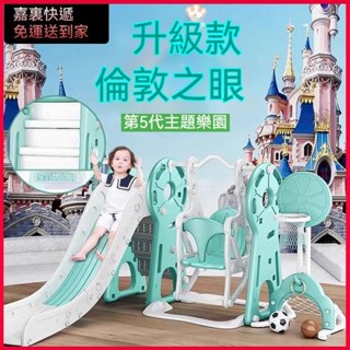 兒童溜滑梯 五合壹溜滑梯 多功能 溜滑梯盪鞦韆 兒童盪鞦韆 溜滑梯 寶寶樂園 滑滑梯 封閉式 滑梯 室內鞦韆