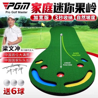 🔥新品上市🔥 髮球器 髮球機 PGM 室內高爾夫推桿地毯迷你果嶺辦公室練習器高爾夫推桿訓練器